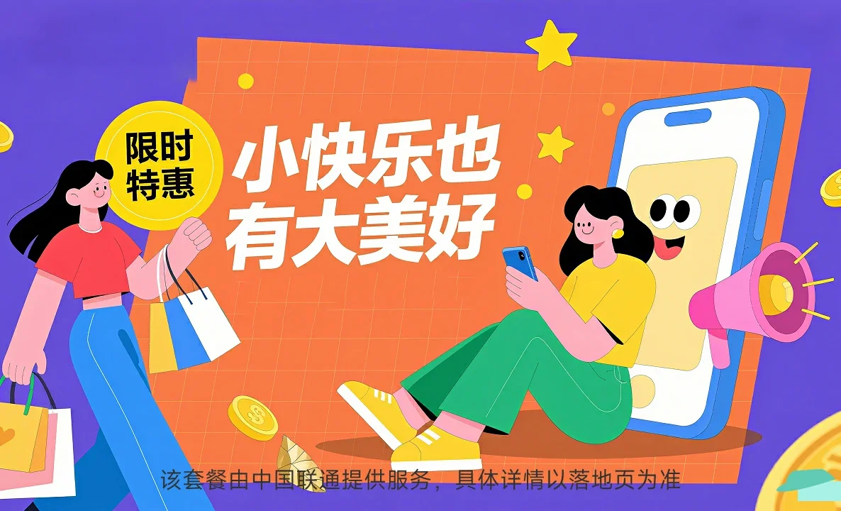 文儒中国联通